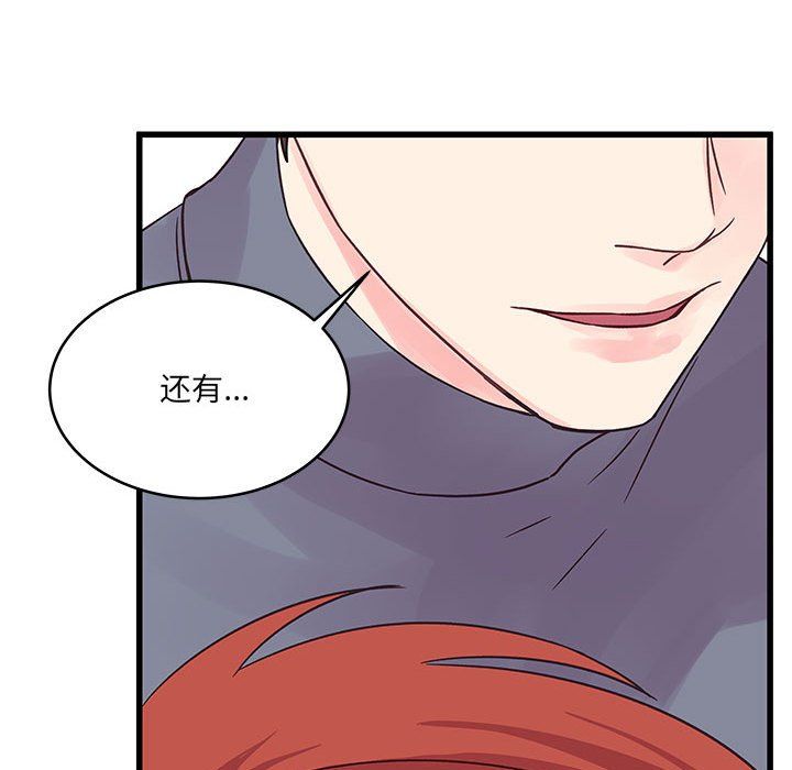 他们难以启齿的关系第29话