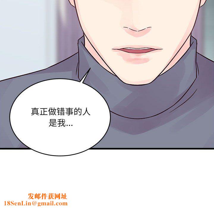 他们难以启齿的关系第29话