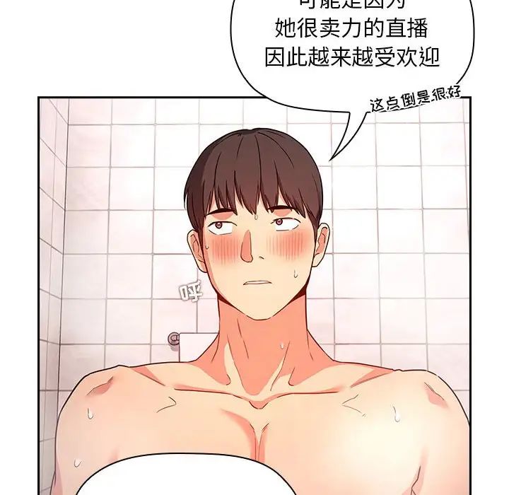 欢迎进入梦幻直播间第55话