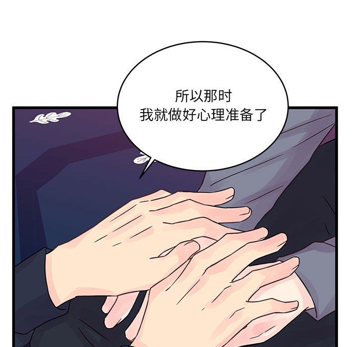 他们难以启齿的关系第29话