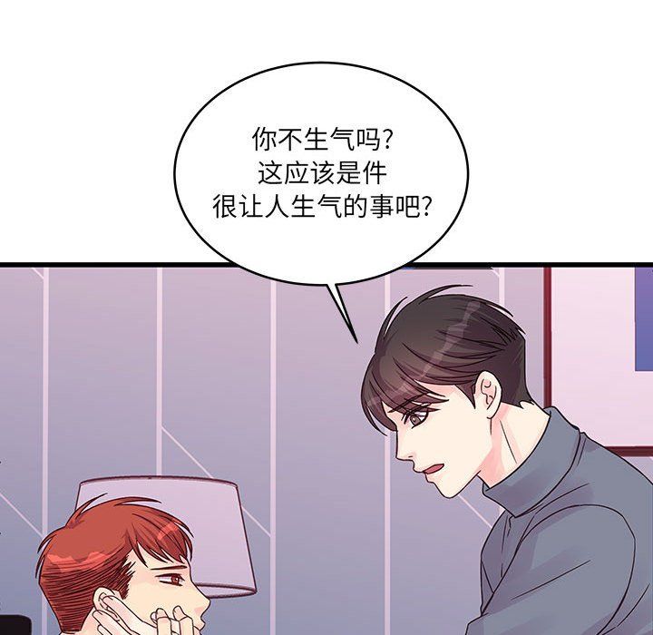 他们难以启齿的关系第29话