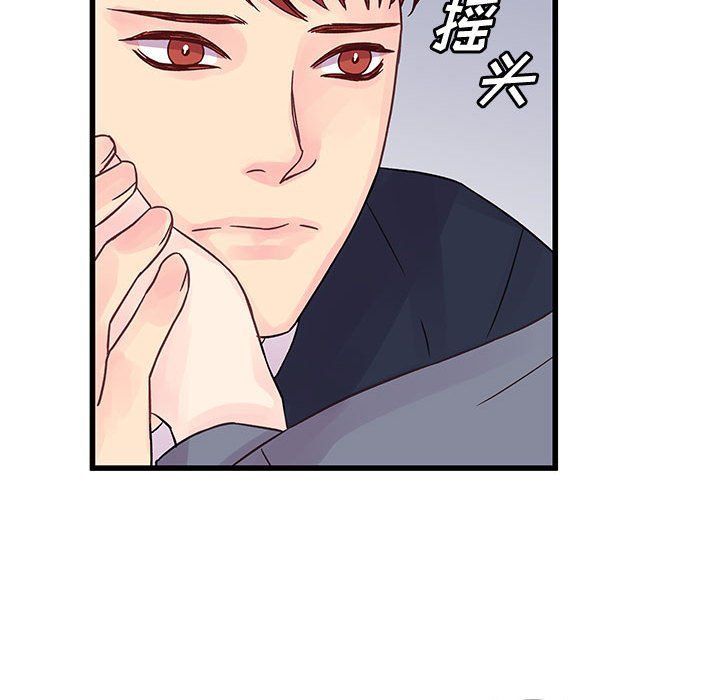 他们难以启齿的关系第29话