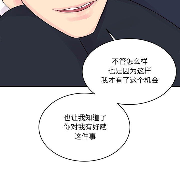 他们难以启齿的关系第29话