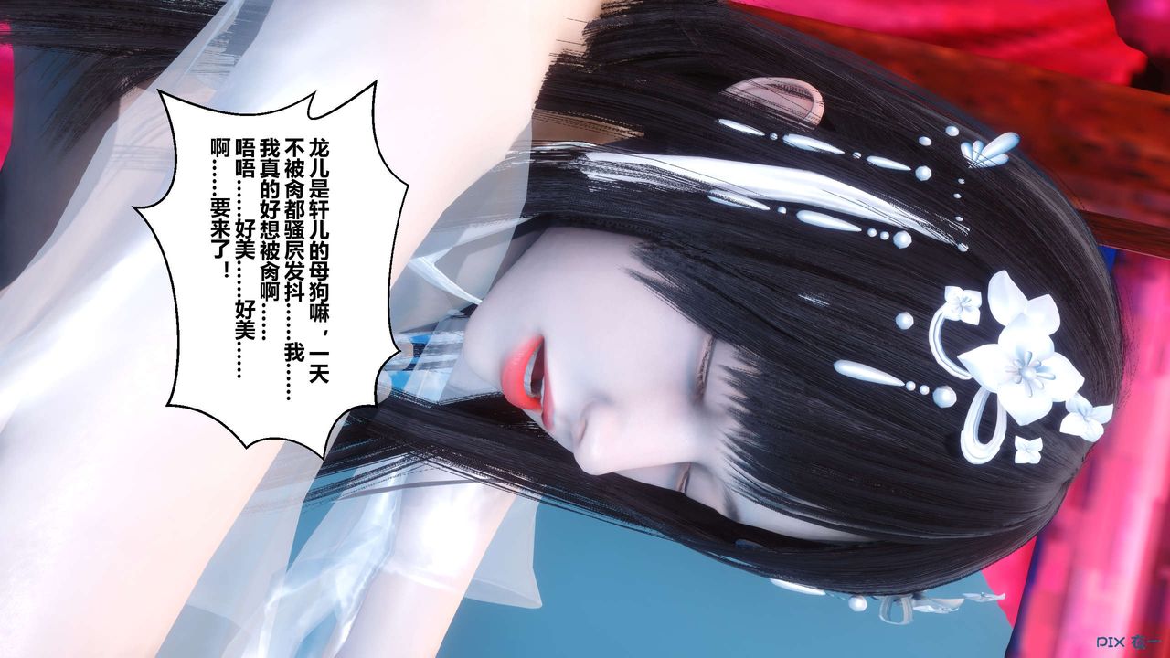 [3D]黄蓉传第63话