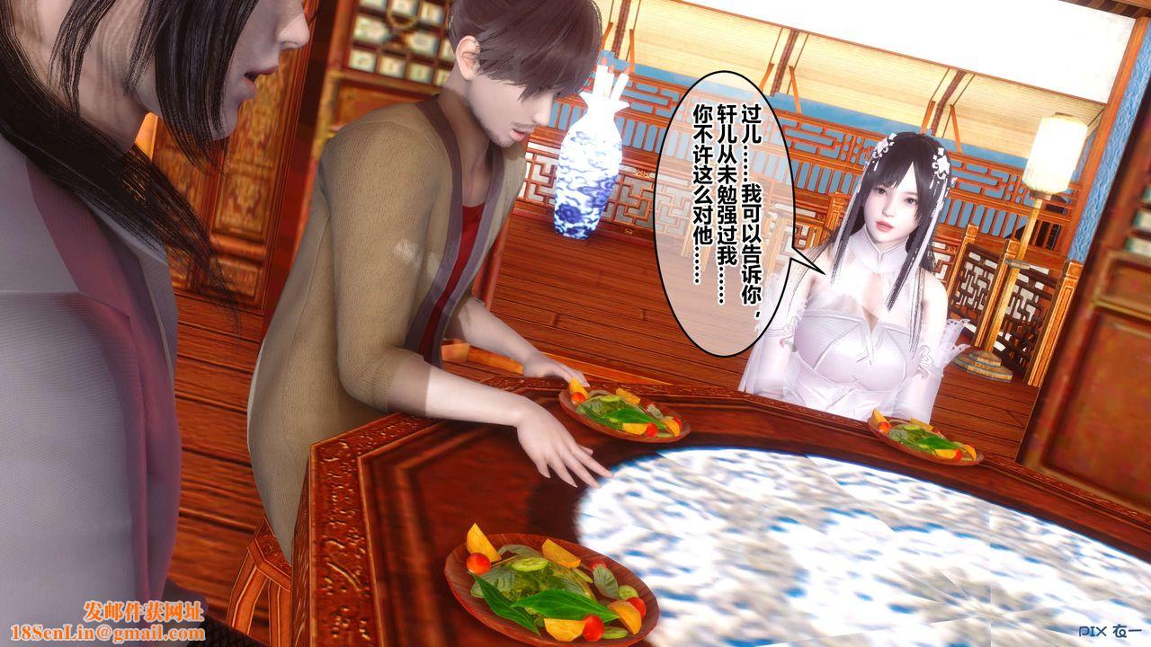 [3D]黄蓉传第63话