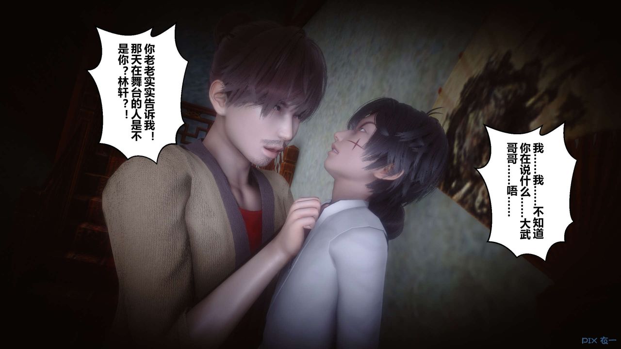 [3D]黄蓉传第64话