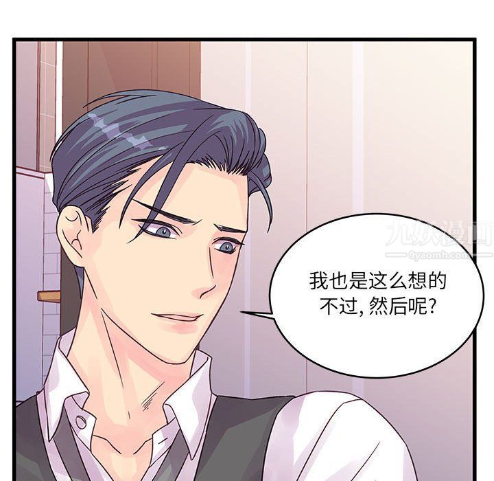 他们难以启齿的关系第30话