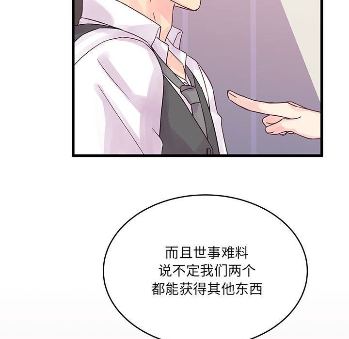 他们难以启齿的关系第30话