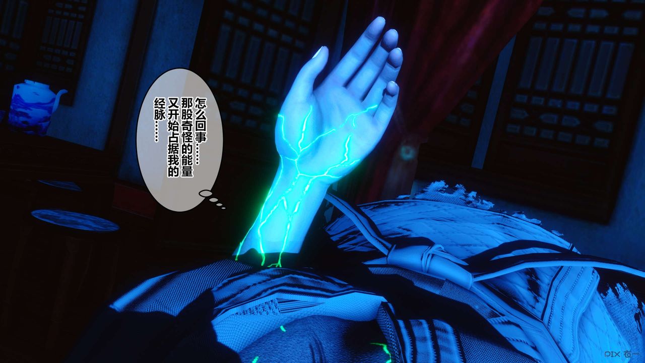 [3D]黄蓉传第64话