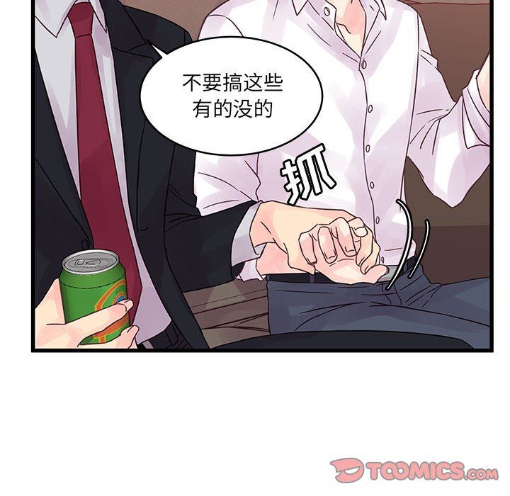 他们难以启齿的关系第30话