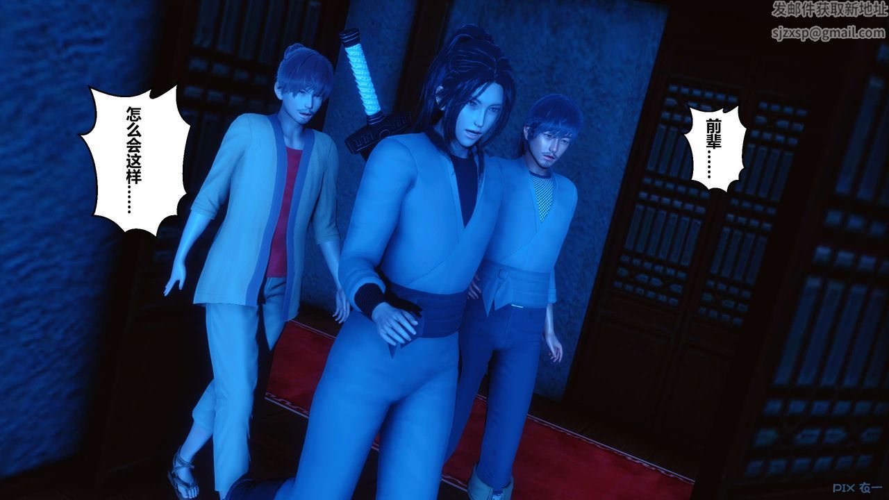 [3D]黄蓉传第64话