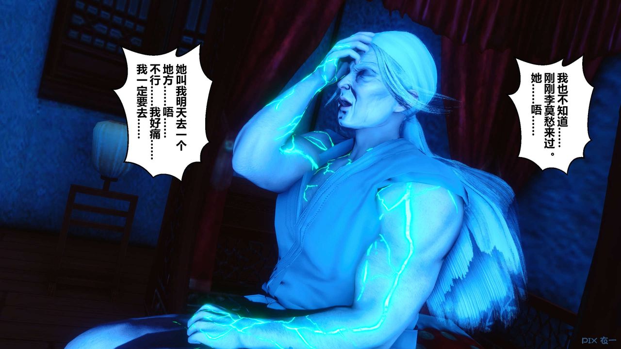 [3D]黄蓉传第64话