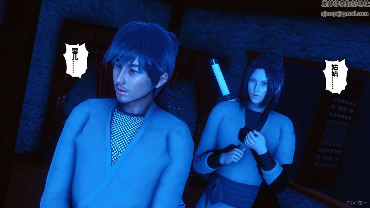 [3D]黄蓉传第64话