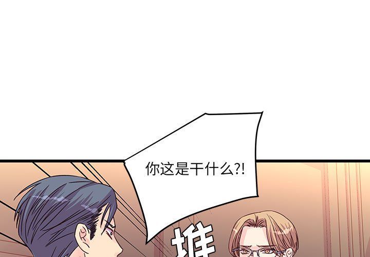 他们难以启齿的关系第31话