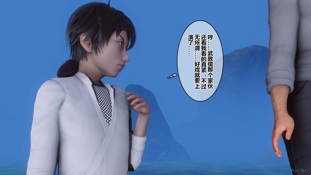 [3D]黄蓉传第65话