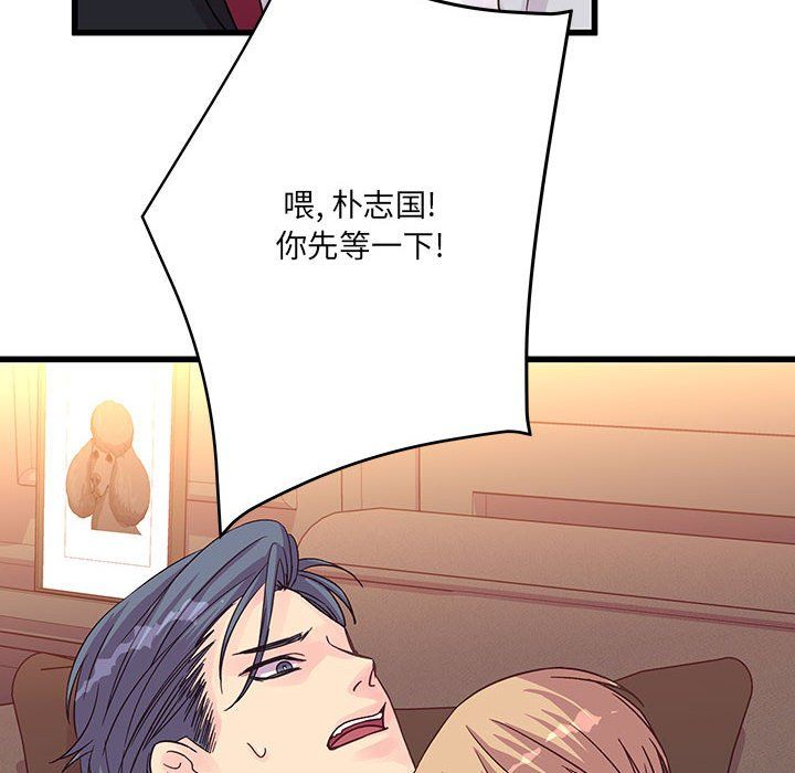 他们难以启齿的关系第31话