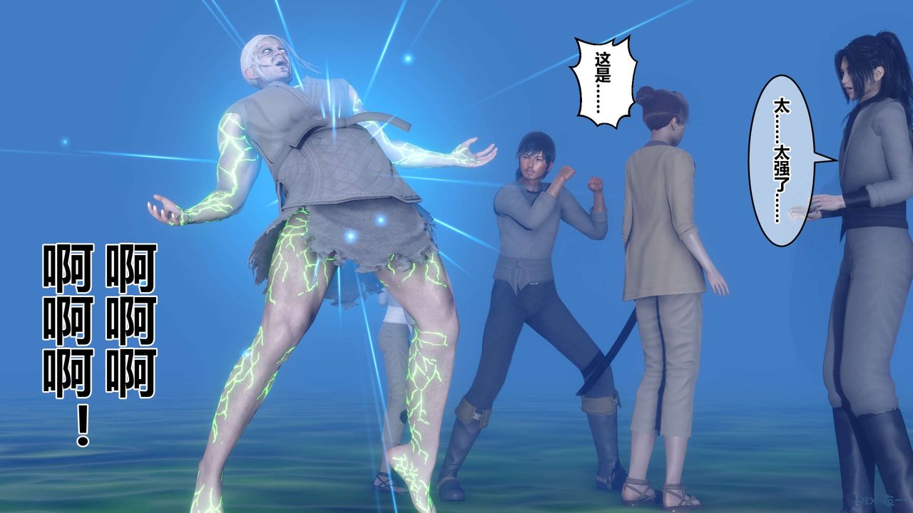 [3D]黄蓉传第65话