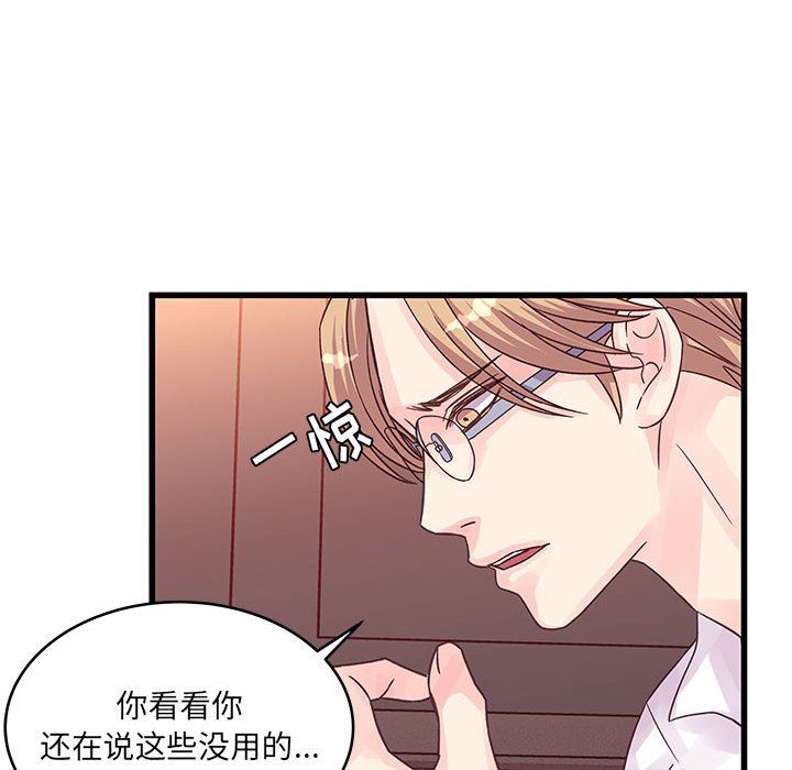 他们难以启齿的关系第31话