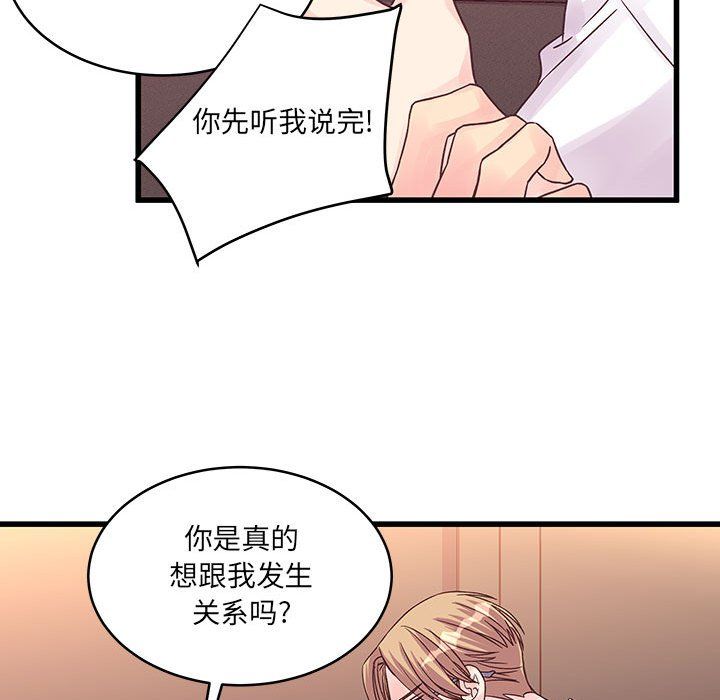 他们难以启齿的关系第31话