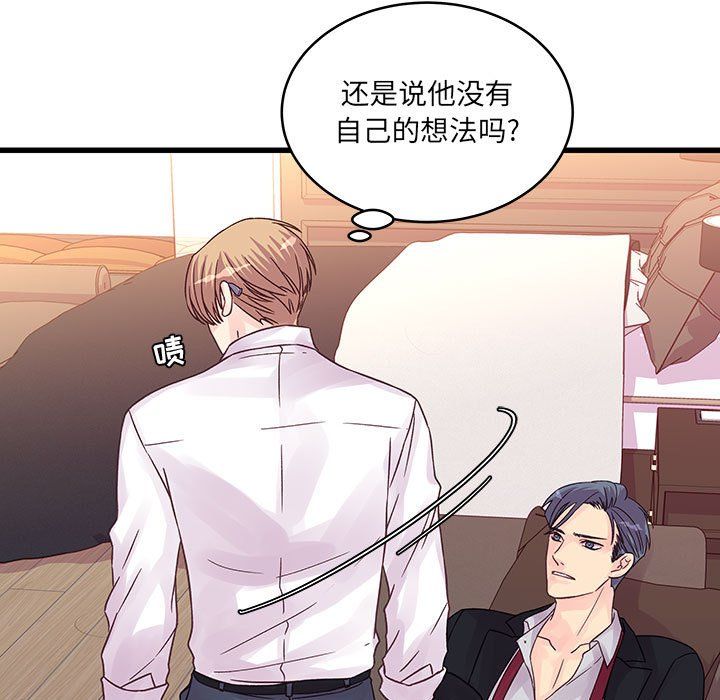 他们难以启齿的关系第31话