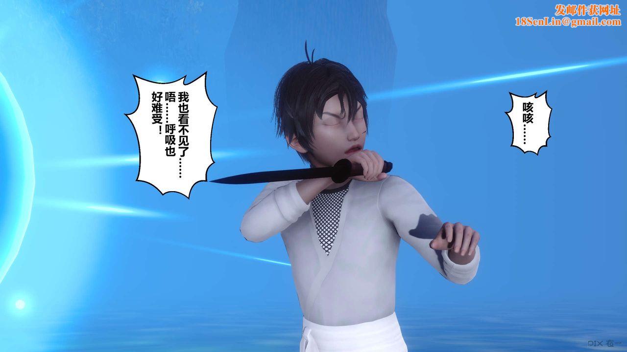 [3D]黄蓉传第65话