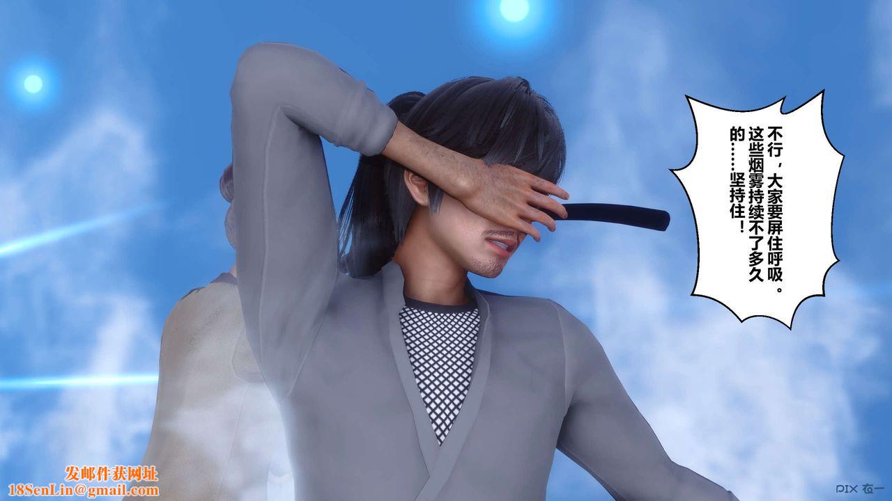 [3D]黄蓉传第65话