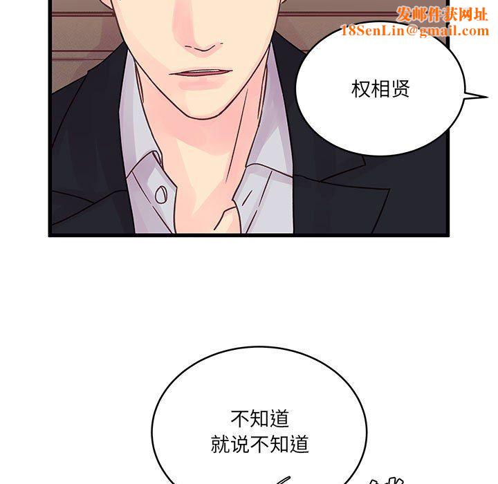 他们难以启齿的关系第31话