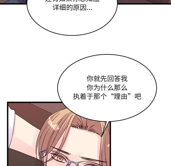 他们难以启齿的关系第31话