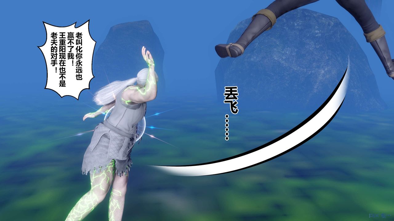 [3D]黄蓉传第65话