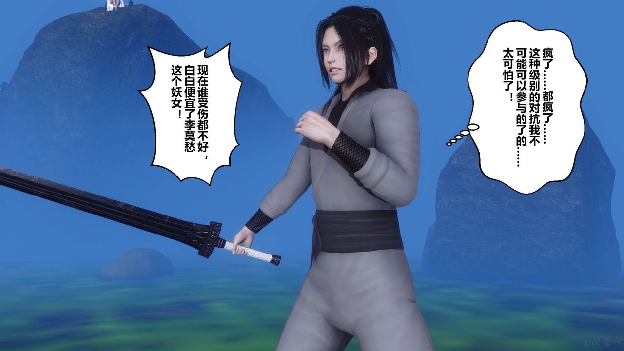 [3D]黄蓉传第65话