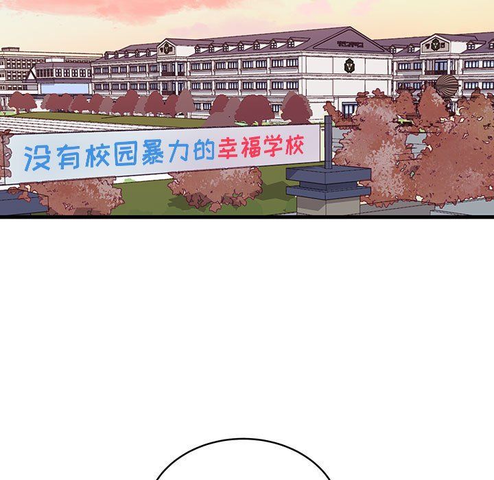 他们难以启齿的关系第31话