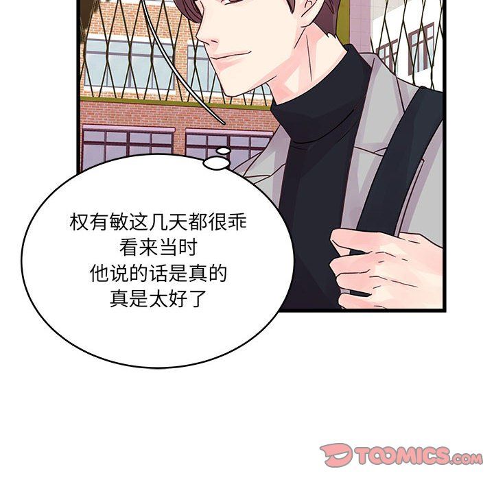 他们难以启齿的关系第31话