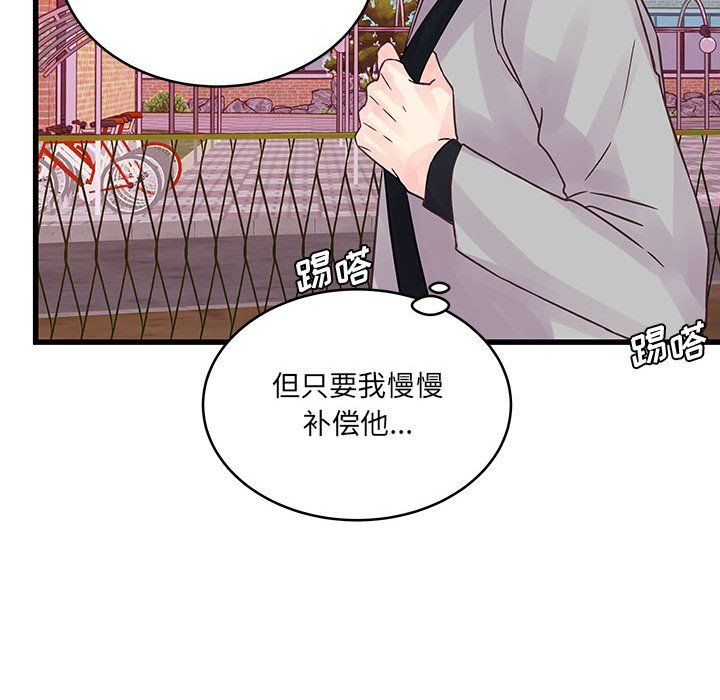 他们难以启齿的关系第31话