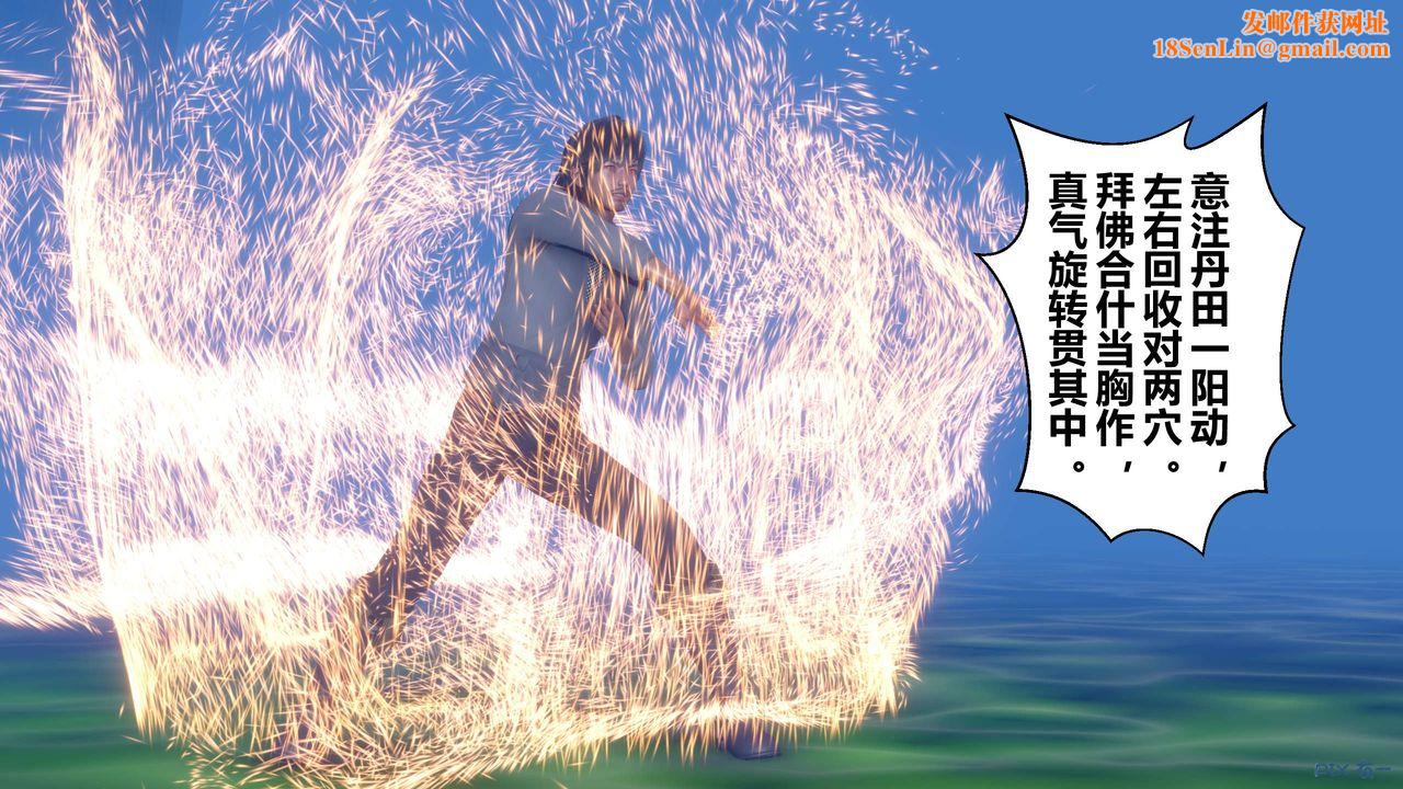 [3D]黄蓉传最终话