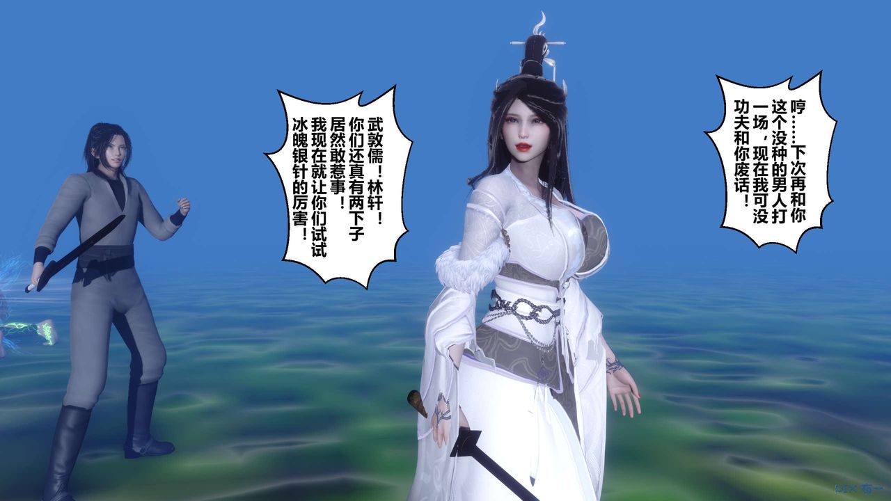 [3D]黄蓉传最终话