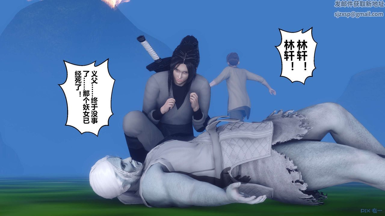 [3D]黄蓉传最终话