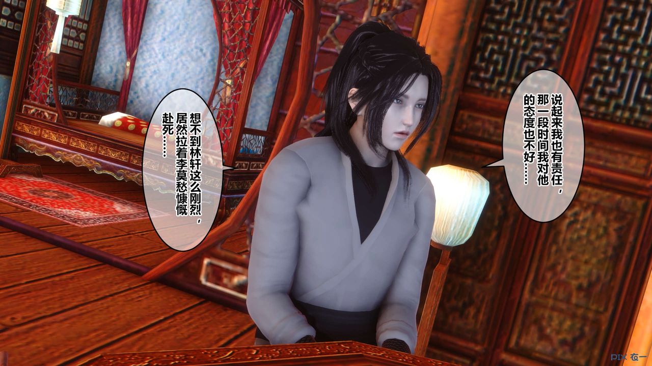 [3D]黄蓉传最终话