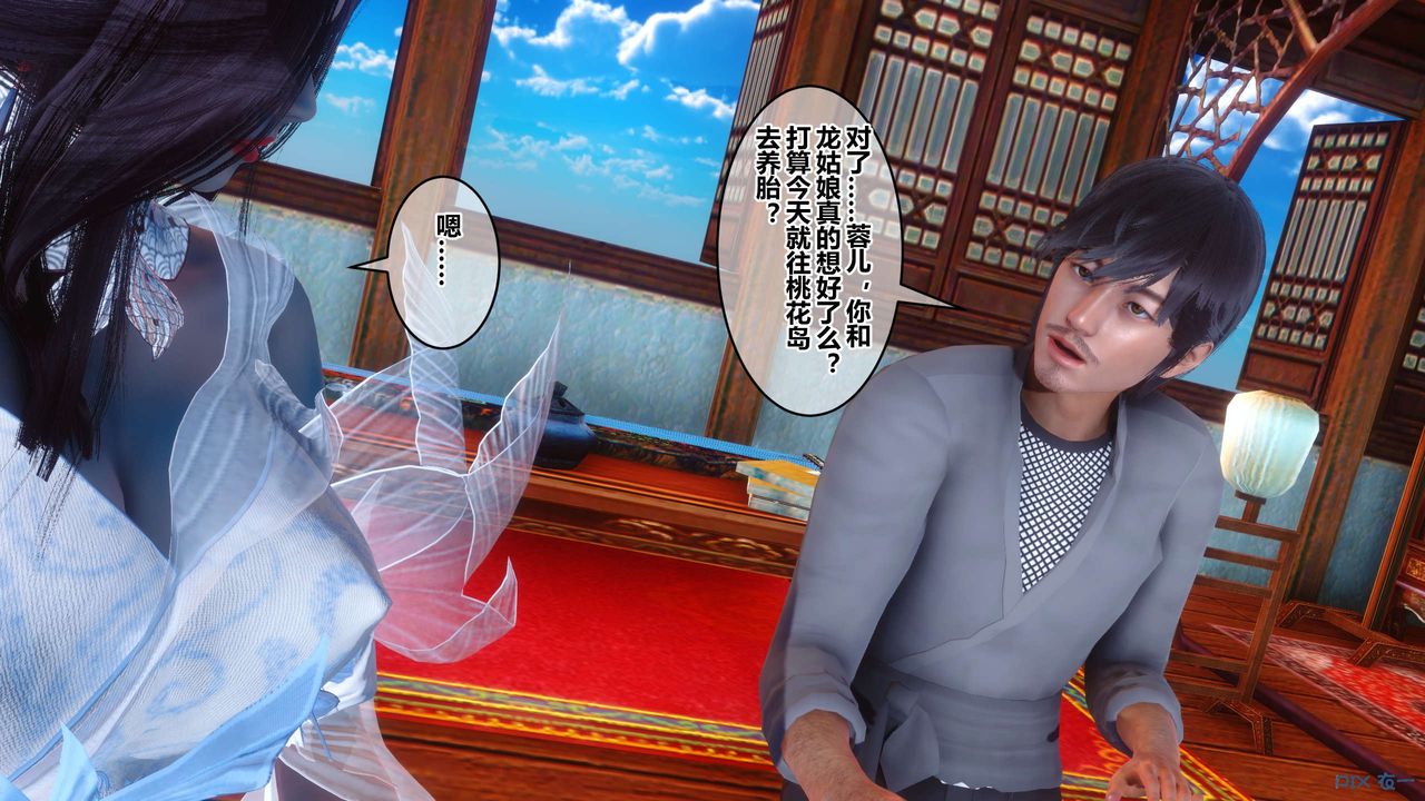 [3D]黄蓉传最终话