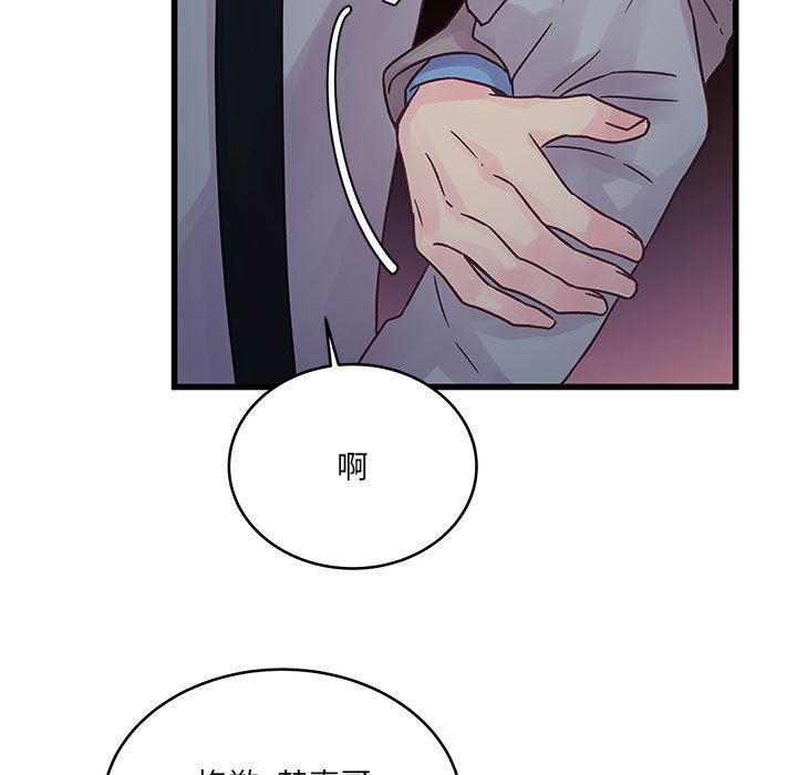 他们难以启齿的关系第32话