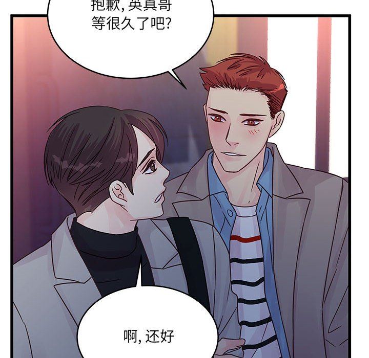 他们难以启齿的关系第32话