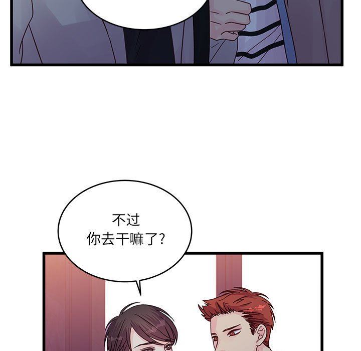 他们难以启齿的关系第32话