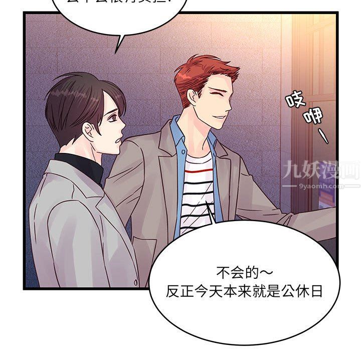 他们难以启齿的关系第32话