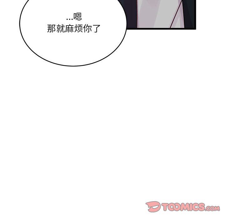 他们难以启齿的关系第32话