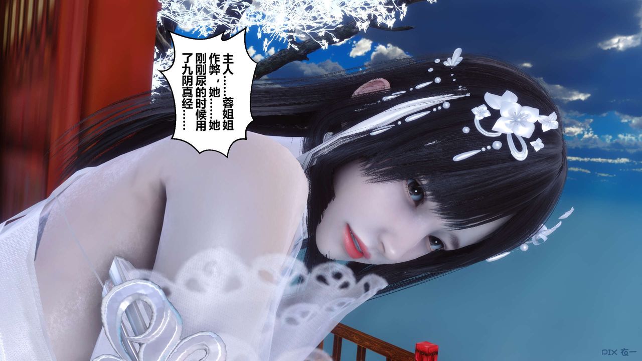 [3D]黄蓉传最终话