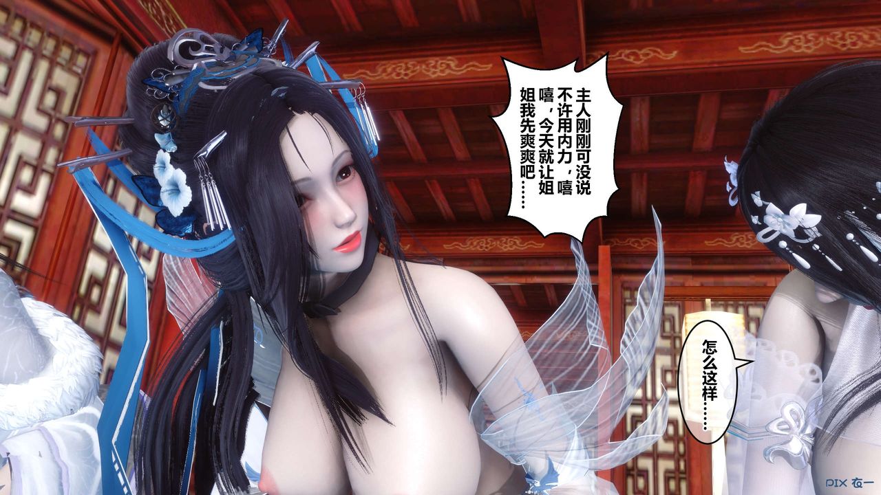 [3D]黄蓉传最终话