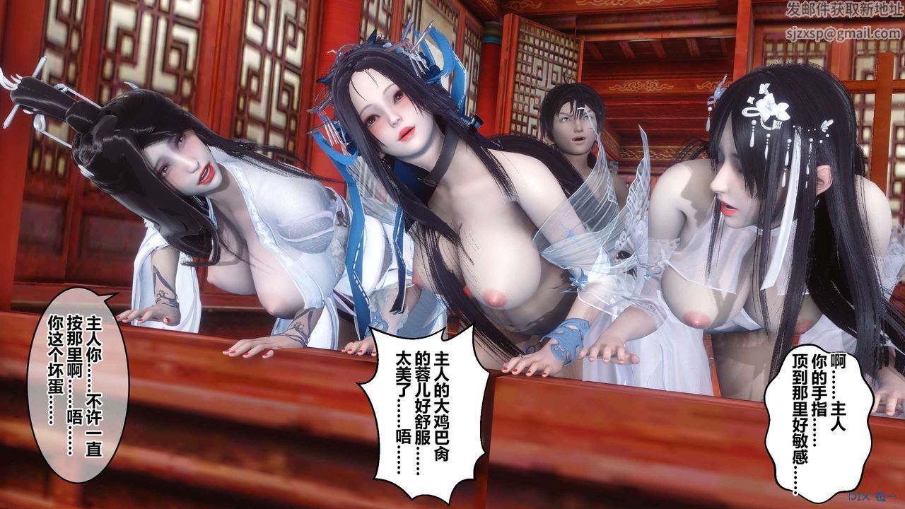 [3D]黄蓉传最终话