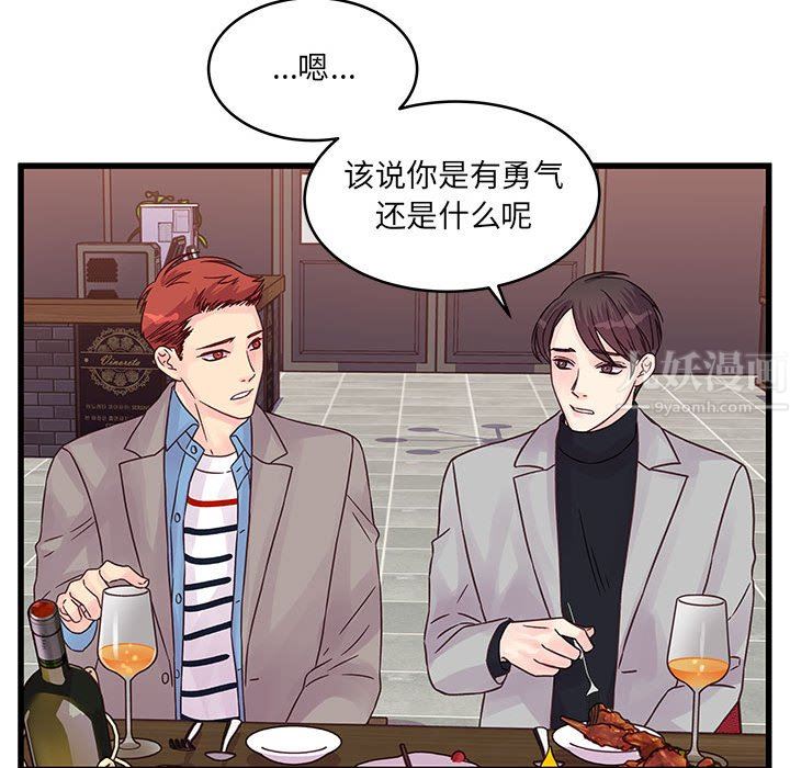 他们难以启齿的关系第32话