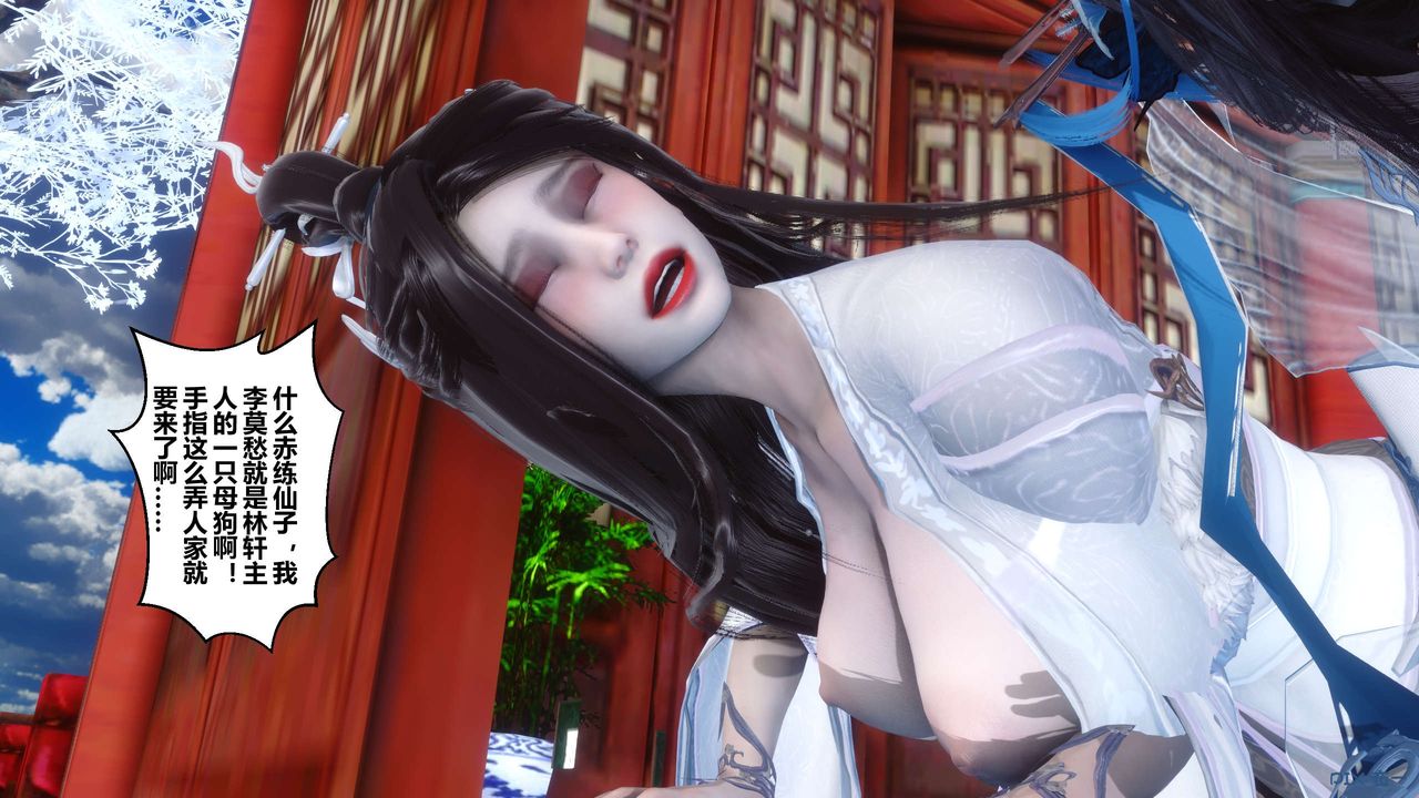 [3D]黄蓉传最终话