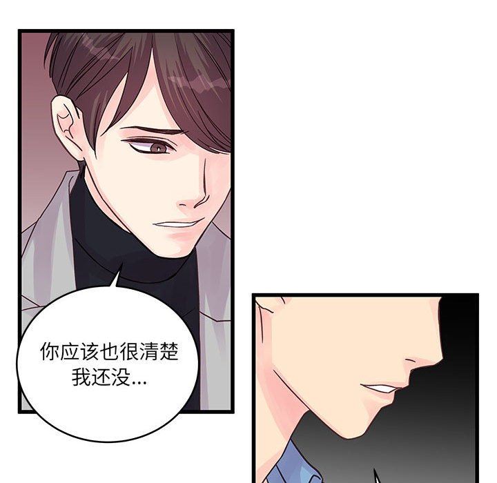 他们难以启齿的关系第32话