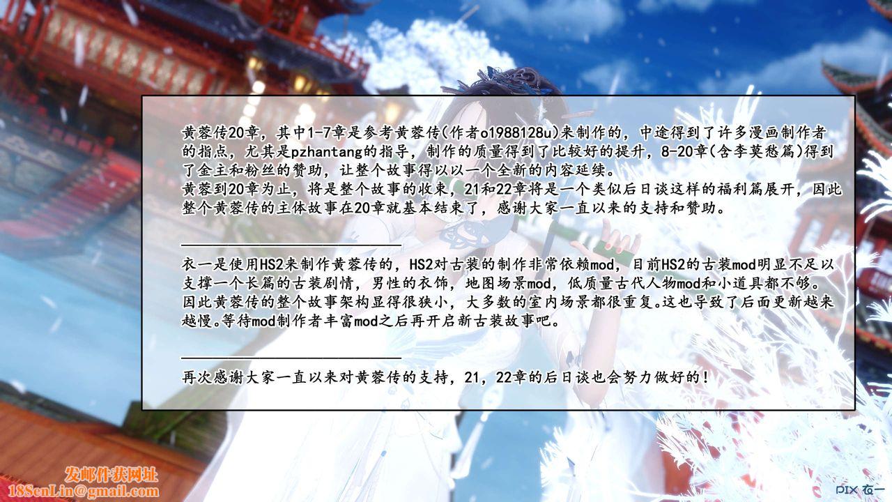 [3D]黄蓉传最终话